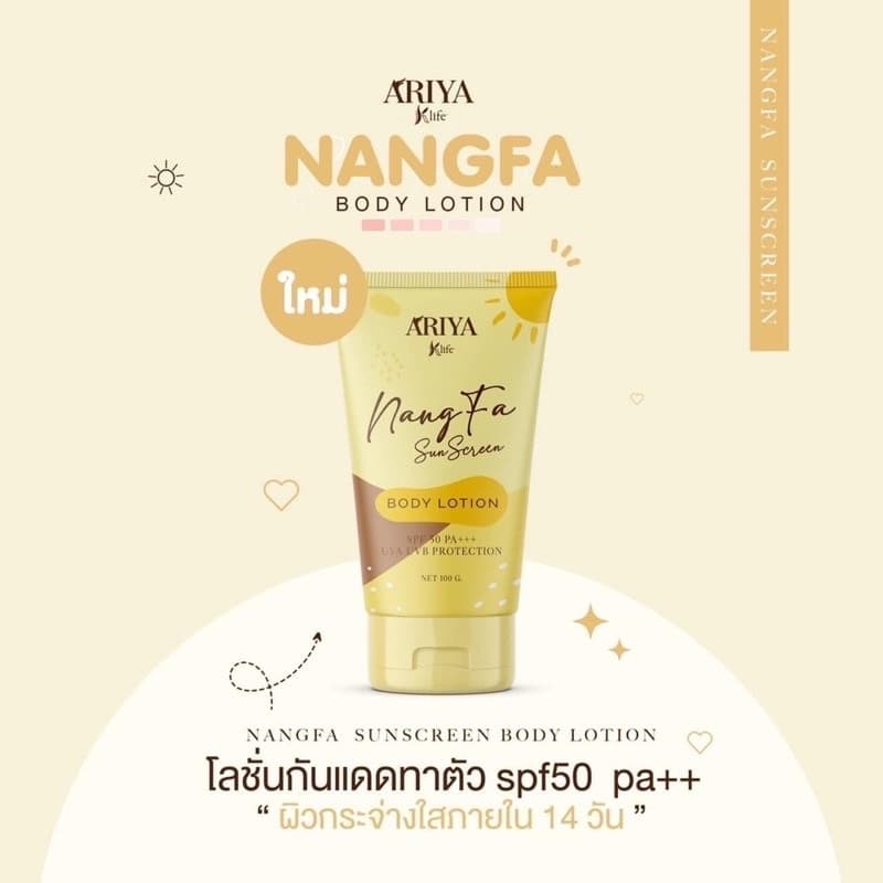 Kem Body Lotion SPF 50 PA+++ NANGFA SUNSCREEN ARIYA Klife 100g Thái Lan