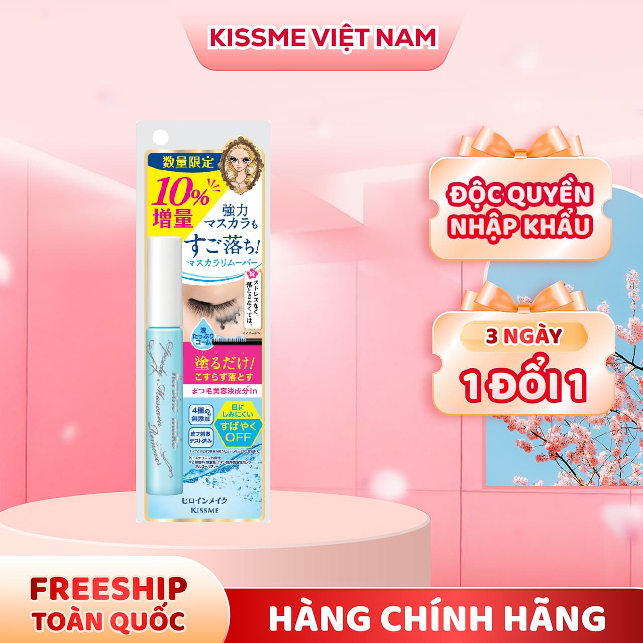 Mascara Tẩy Trang Và Làm Sạch Nhanh Làn Mi Kissme Heroine Make Speedy Mascara Remover - Full Size
