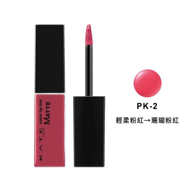 Son kem lì tự chuyển màu Kate color Lip Tint Matte - Nhật Bản