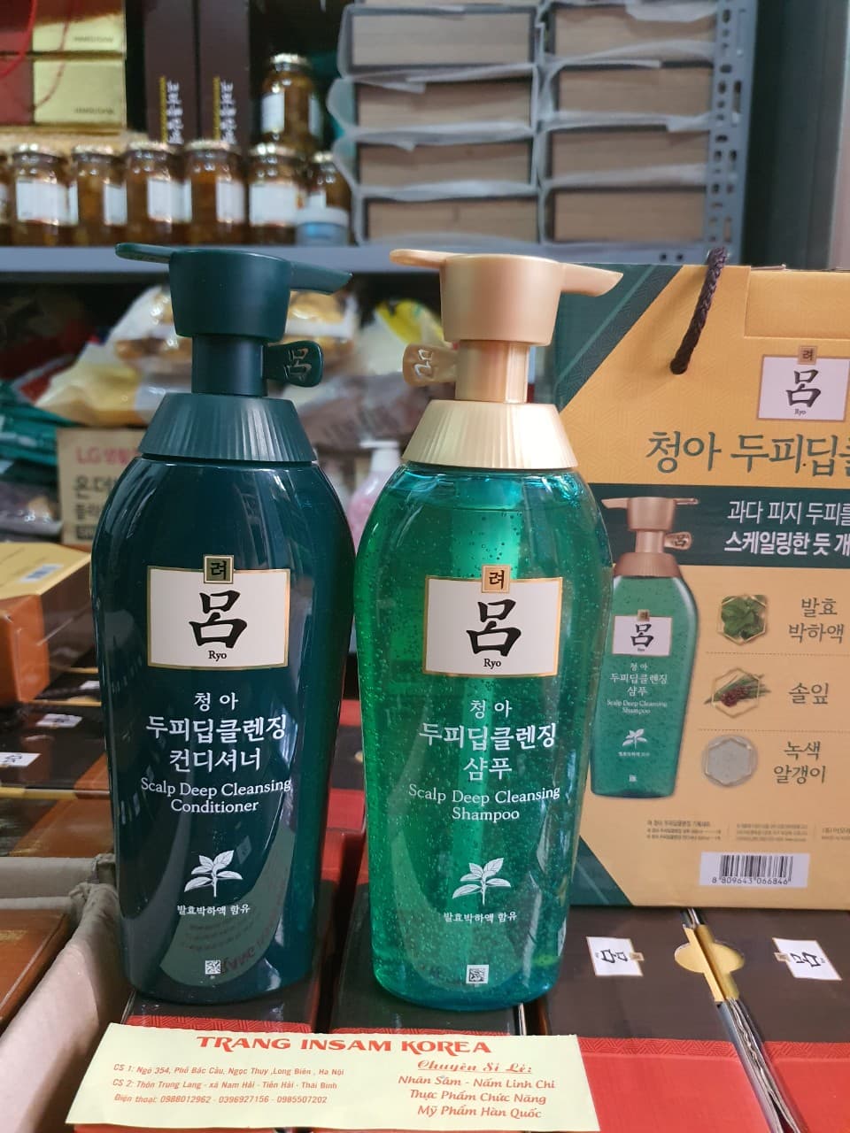 Sét Dầu Gội Xả Ryo Xanh Hàn Quốc 500ml