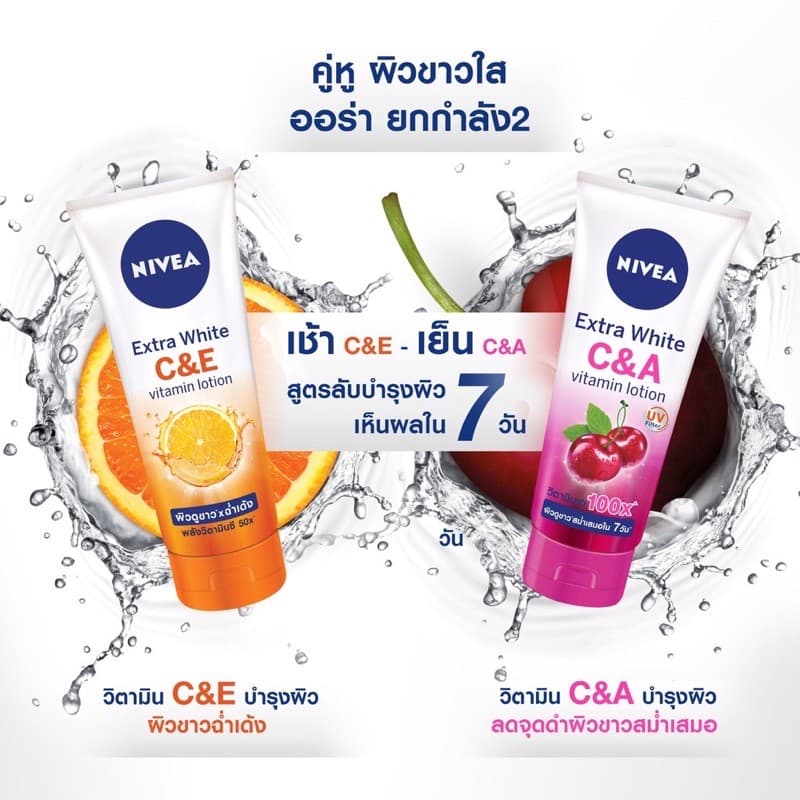 [HCM]Kem dưỡng NIVEA EXTRA WHITE C&E - Nội địa Thái