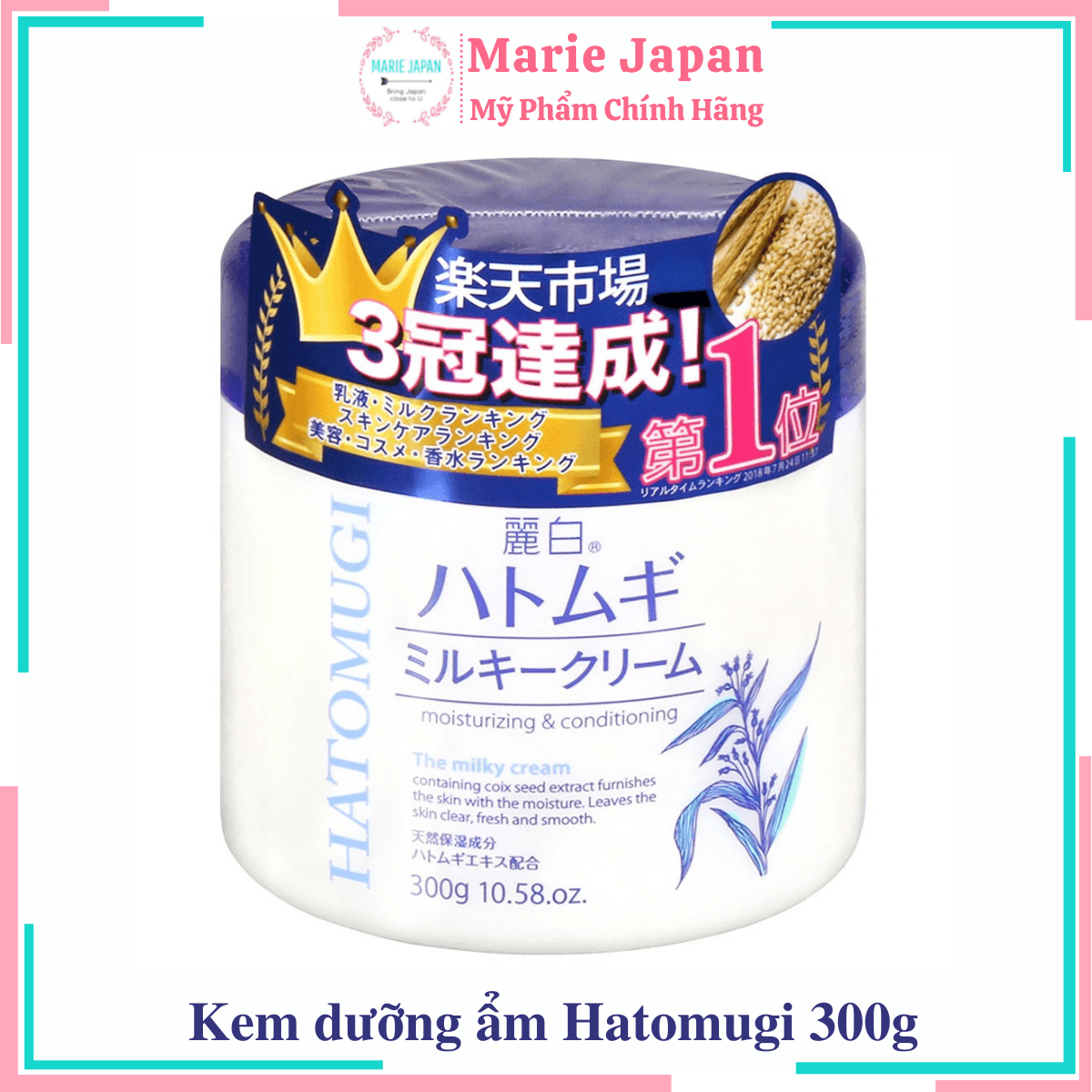 [HCM]Kem dưỡng ẩm trắng da Hatomugi Moisturizing & Conditioning The Milky Cream 300g Nhật Bản