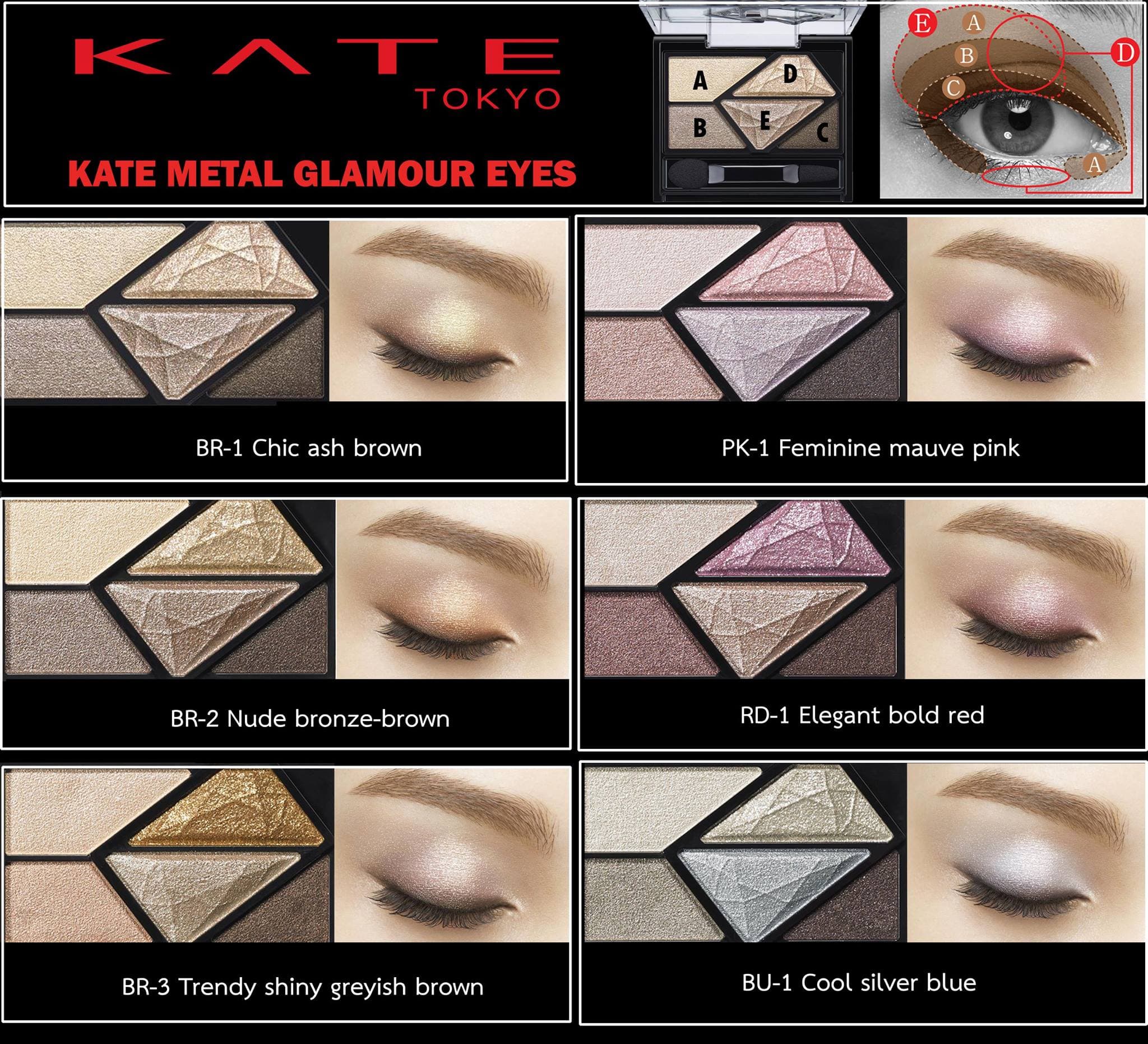 Phấn mắt Kanebo KATE METAL GLAMOUR EYES 3g -Nhật Bản