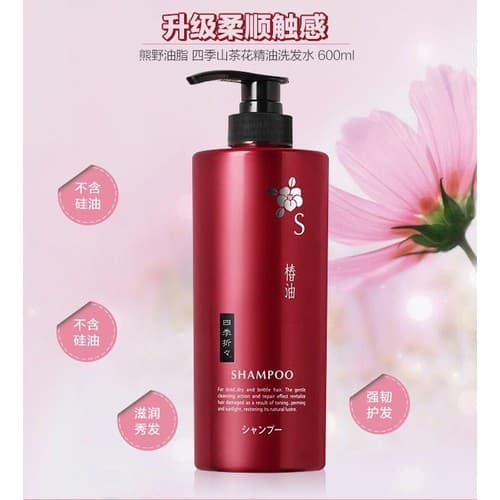 DẦU GỘI KUMANO CHIẾT XUẤT DẦU HOA TRÀ TSUBAKI 600ML - HÀNG NHẬT NỘI ĐỊA