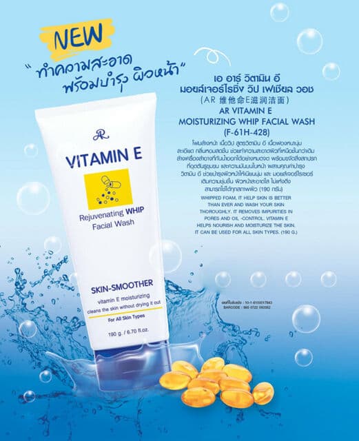 Sữa Rửa Mặt Aron Vitamin E Rejuvenating Whip Facial Wash