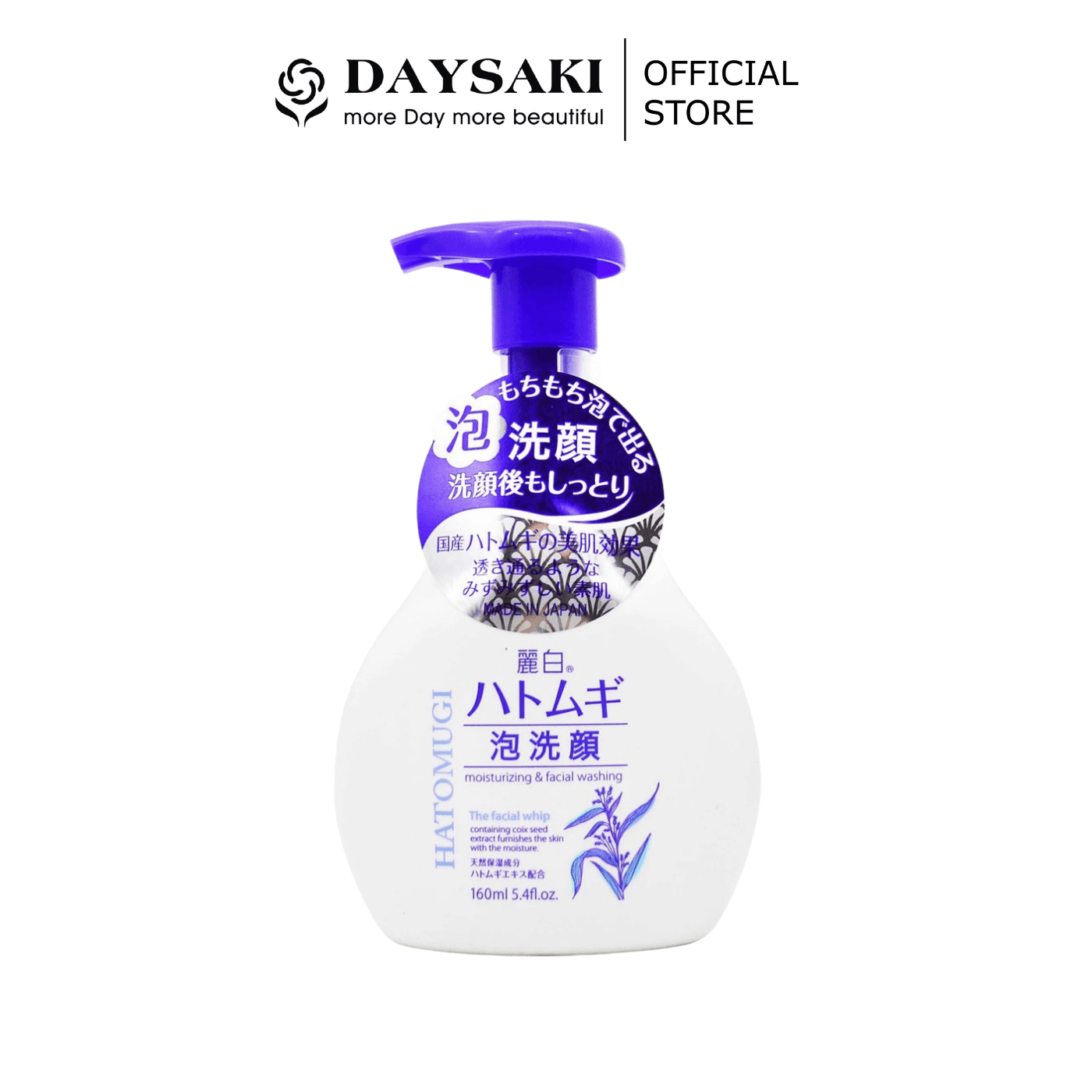 [HCM]Hatomugi Sữa Rửa Mặt Tạo Bọt Dưỡng Ẩm và Làm Sáng Da Reihaku Hatomugi Facial Whip 160ml