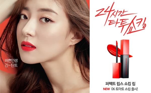 Son Tint Dưỡng Ẩm 24h (son xăm) TonyMoly Perfect Lips Shocking Lip