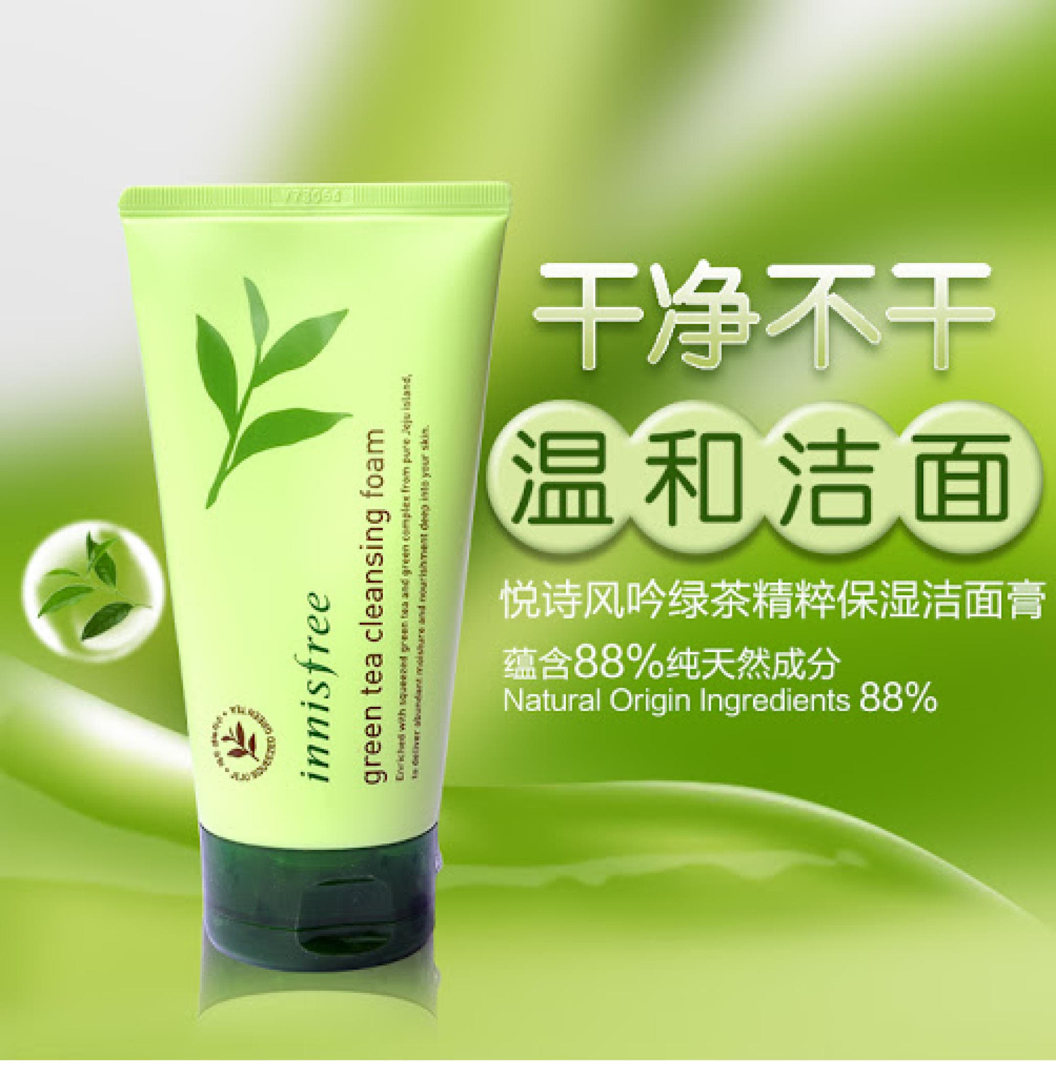 Sữa Rửa Mặt Bọt Trà Xanh Innisfree Green Tea Cleansing Foam 150ml