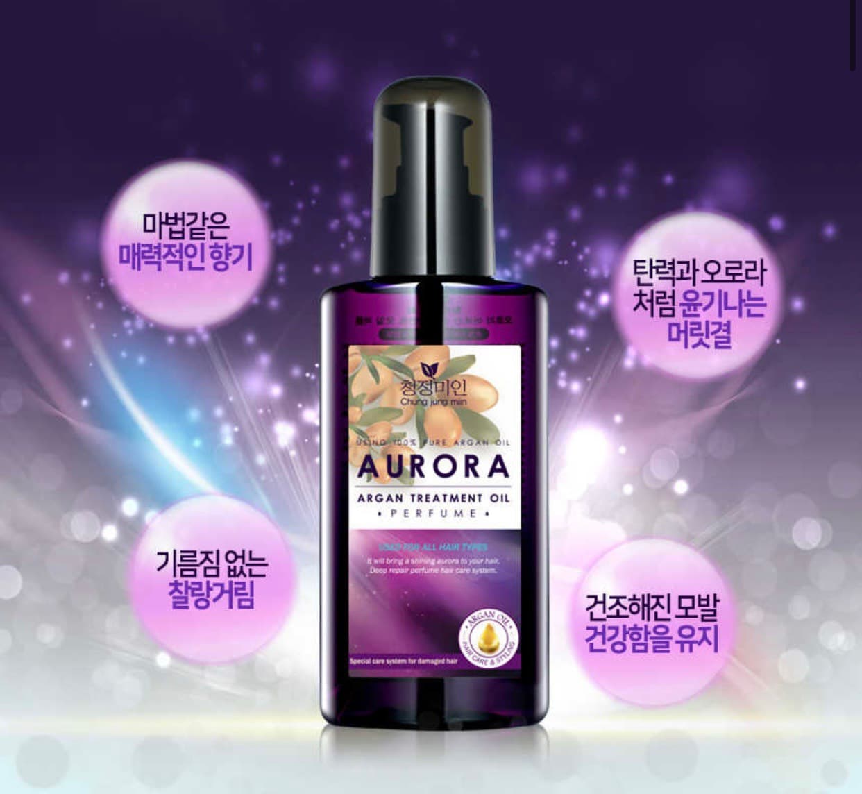 Tinh Chất Dưỡng Tóc Argan Oil Hương Nước Hoa Aurora 140ML - NK Hàn Quốc
