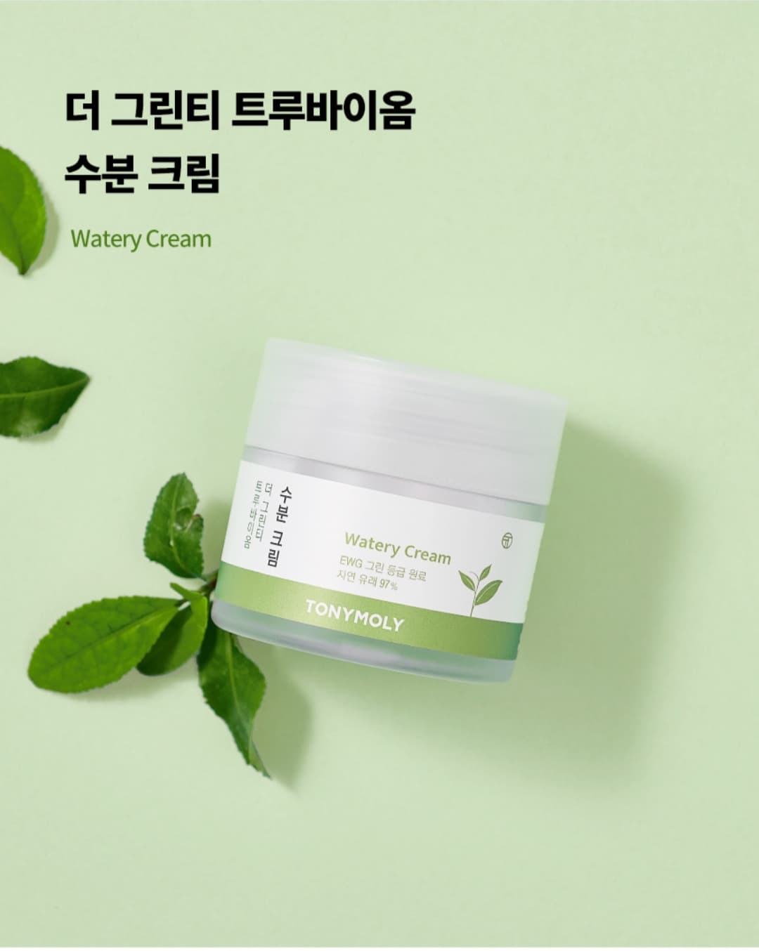 Kem dưỡng trà xanh cấp ẩm chống ôxy hoá da Tonymoly The Green Tea Truebiome Watery Cream 80ml