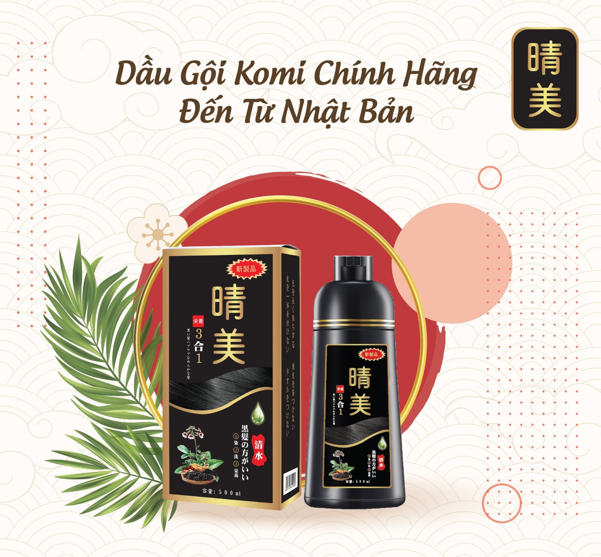 Dầu Gội Komi Chính Hãng Nhật Bản Phủ Bạc Số 1