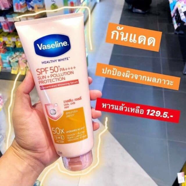 [HCM]Vaseline 50x Serum chống nắng SPF50 + dưỡng da sáng khoẻ 320ml