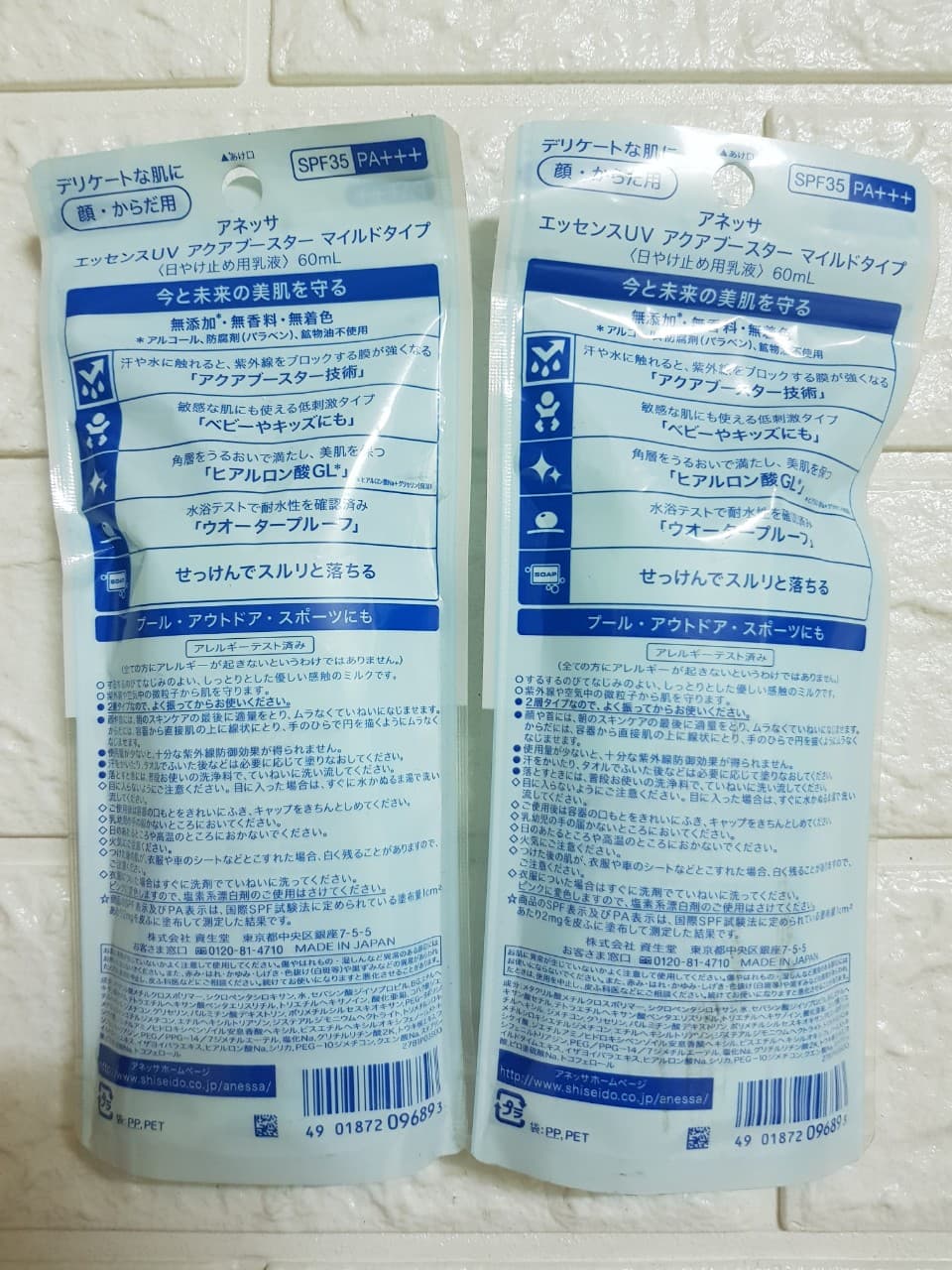 [HCM]Kem chống nắng Anessa cho da nhạy cảm (60 mL)
