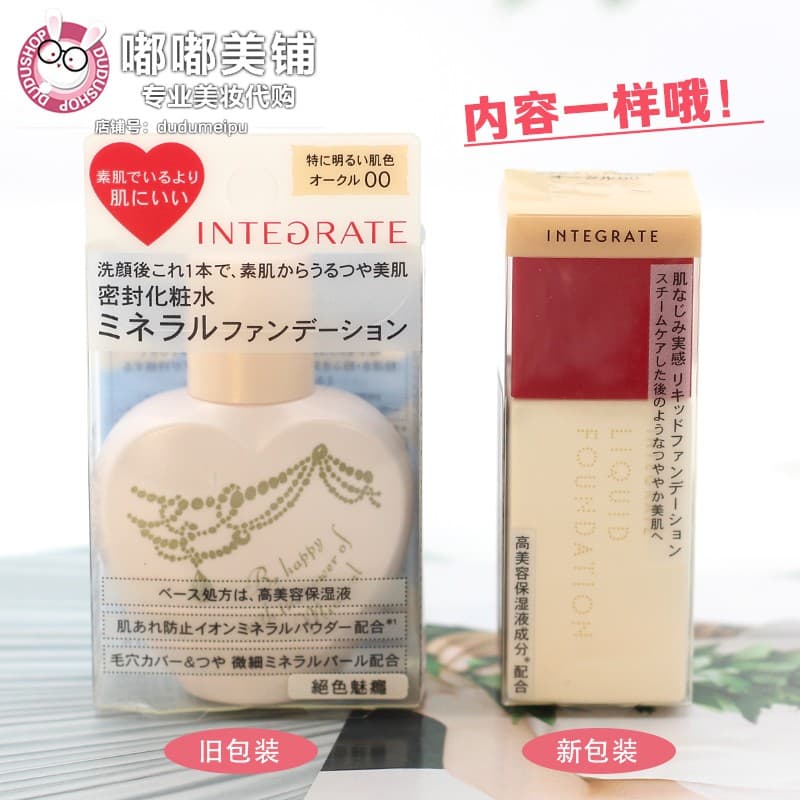 [HCM]Phấn nền dạng lỏng của Shiseido dòng Integrate Nhật Bản